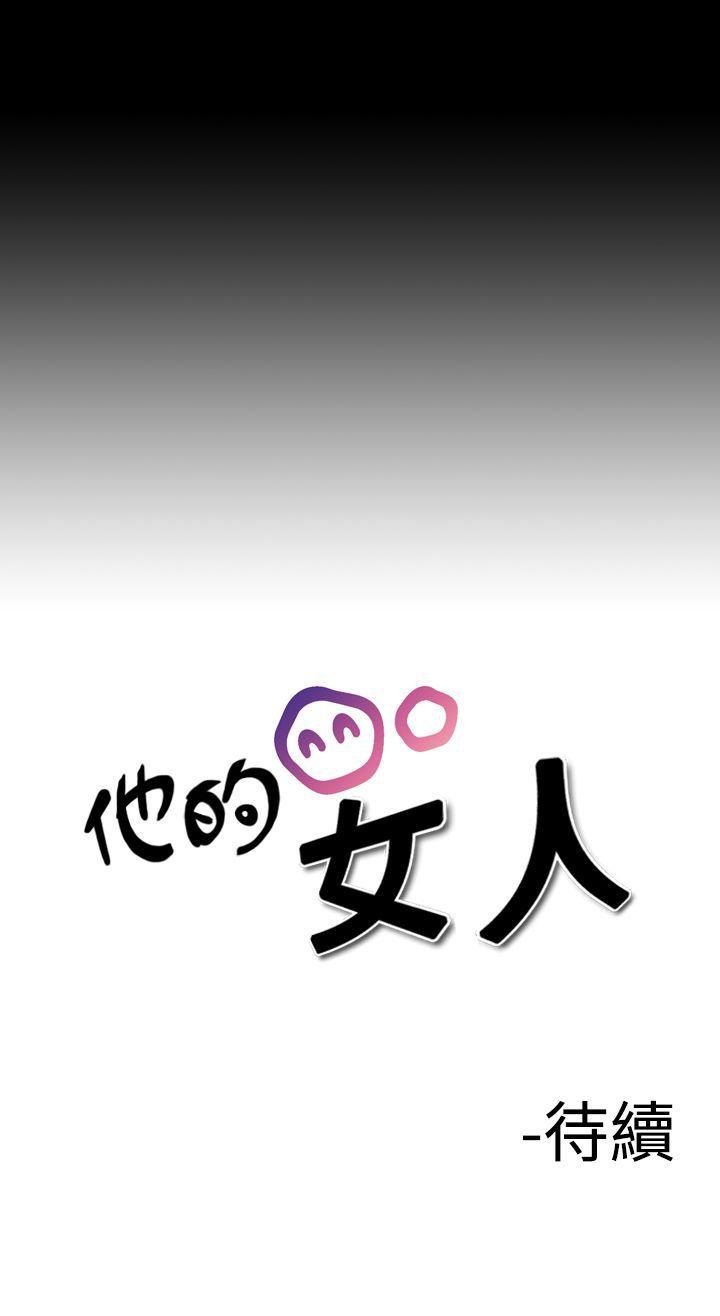 [韩国漫画] 他的女人 剧情,巨乳大奶,OL,熟女人妻#[21P]-21