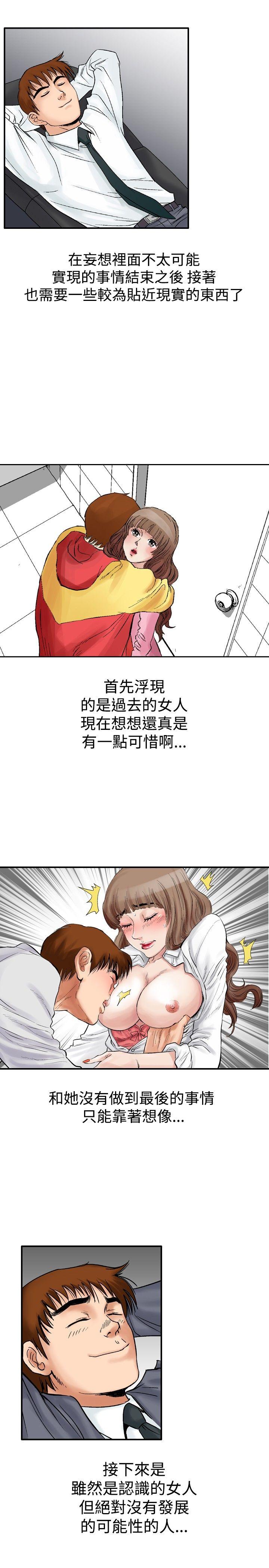 [韩国漫画] 他的女人 剧情,巨乳大奶,OL,熟女人妻#[21P]-5