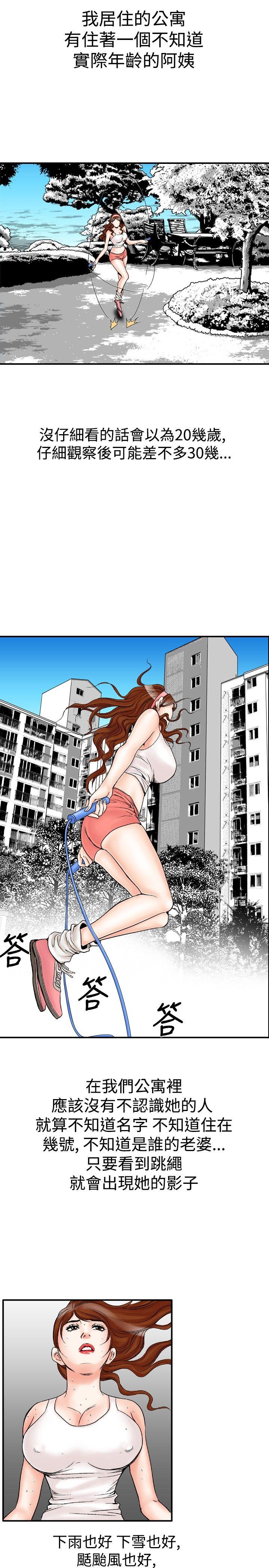 [韩国漫画] 他的女人 剧情,巨乳大奶,OL,熟女人妻#[21P]-7
