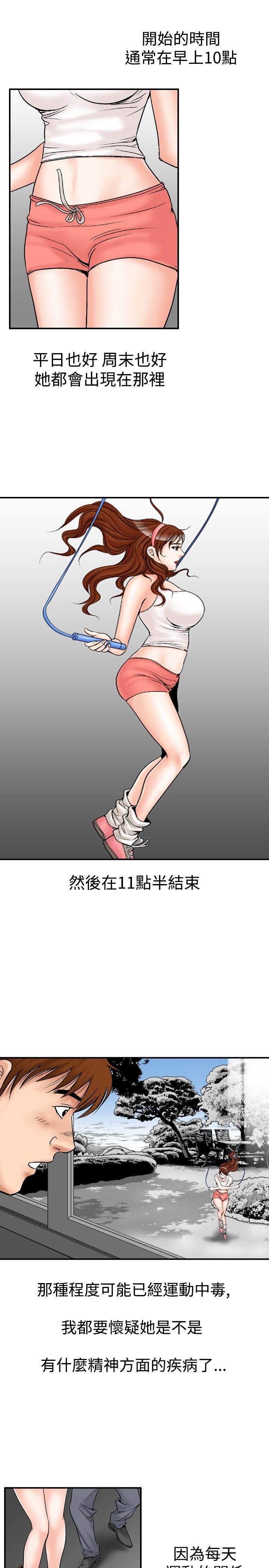 [韩国漫画] 他的女人 剧情,巨乳大奶,OL,熟女人妻#[21P]-9