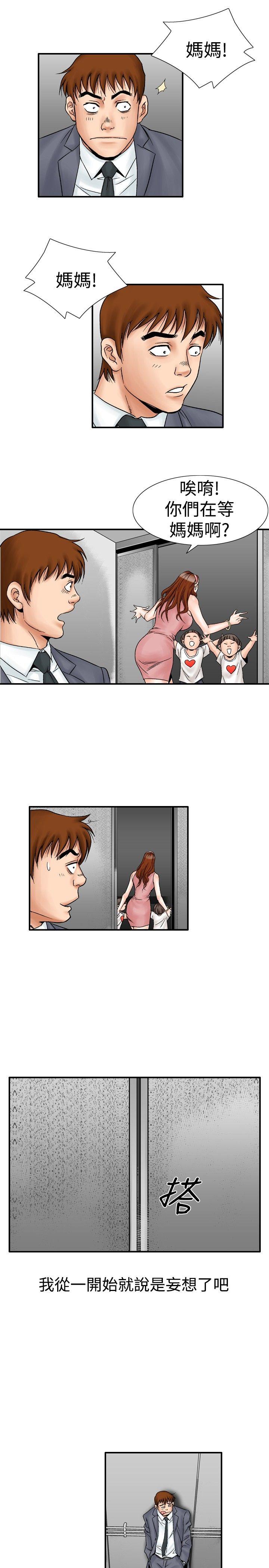 [韩国漫画] 他的女人 剧情,巨乳大奶,OL,熟女人妻#[28P]-19