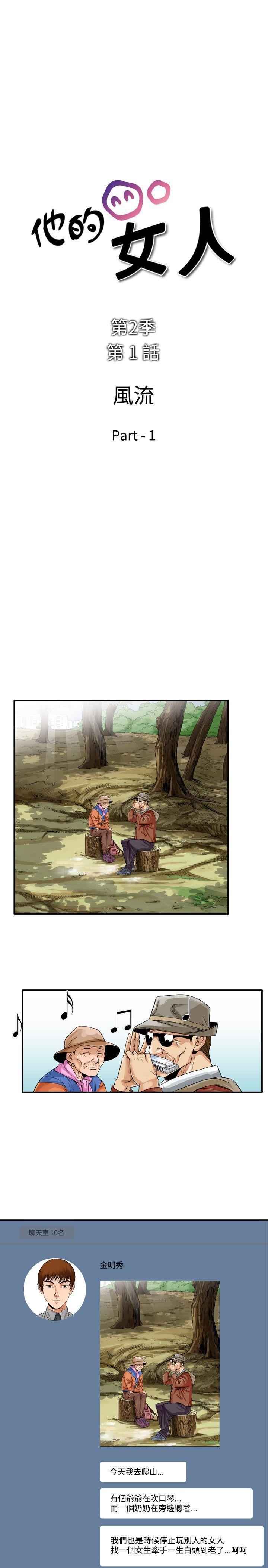 [韩国漫画] 他的女人 剧情,巨乳大奶,OL,熟女人妻#[18P]-1