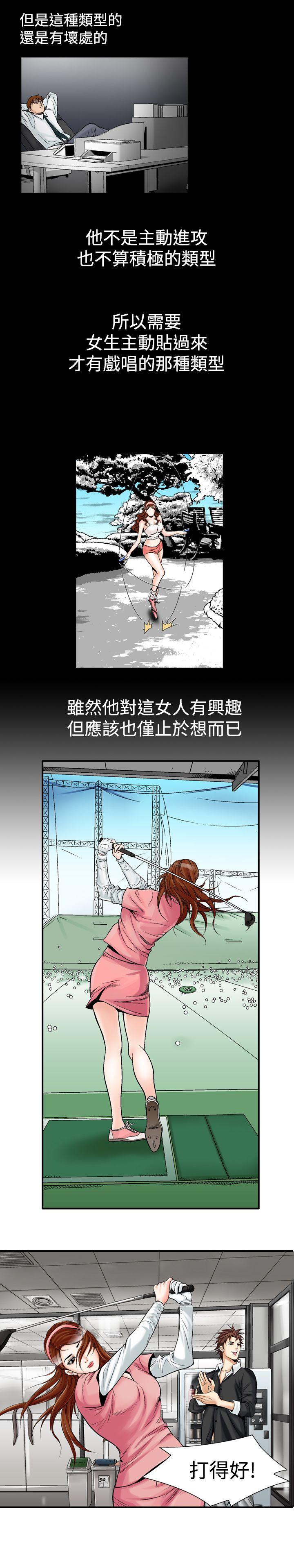 [韩国漫画] 他的女人 剧情,巨乳大奶,OL,熟女人妻#[18P]-12