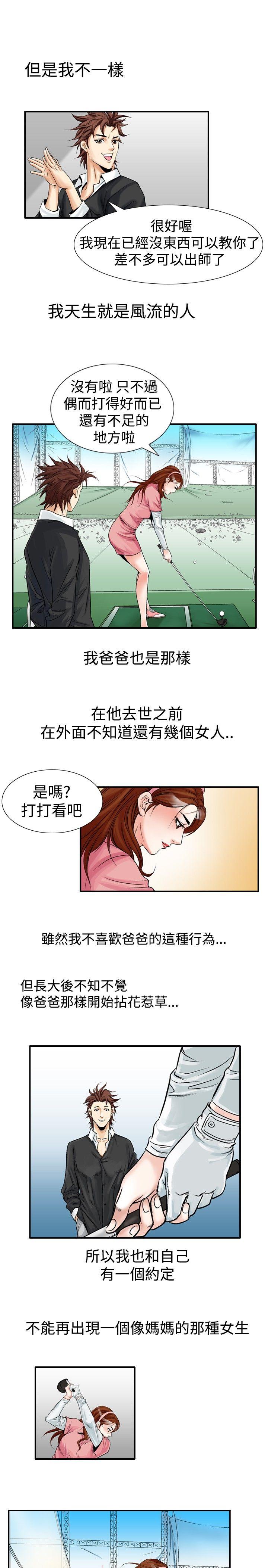 [韩国漫画] 他的女人 剧情,巨乳大奶,OL,熟女人妻#[18P]-13