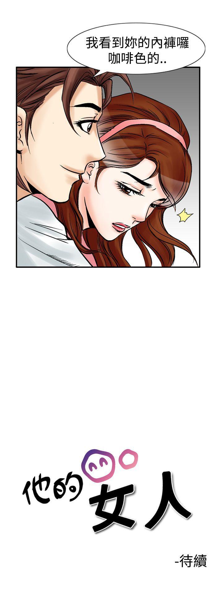 [韩国漫画] 他的女人 剧情,巨乳大奶,OL,熟女人妻#[18P]-18