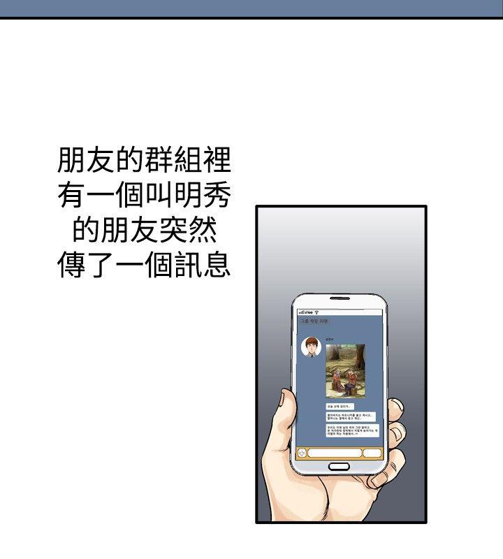 [韩国漫画] 他的女人 剧情,巨乳大奶,OL,熟女人妻#[18P]-2
