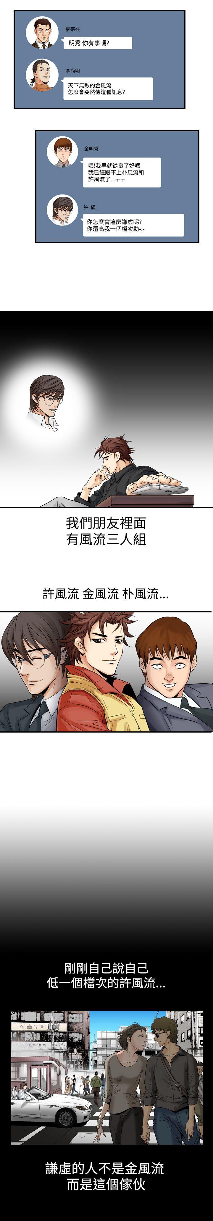 [韩国漫画] 他的女人 剧情,巨乳大奶,OL,熟女人妻#[18P]-5