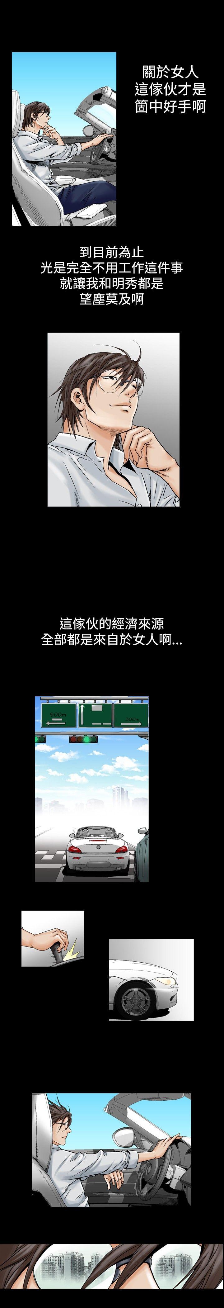 [韩国漫画] 他的女人 剧情,巨乳大奶,OL,熟女人妻#[18P]-6