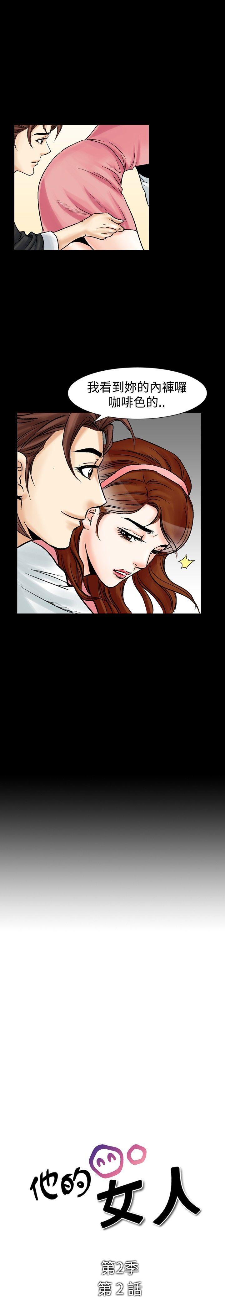 [韩国漫画] 他的女人 剧情,巨乳大奶,OL,熟女人妻#[17P]-1