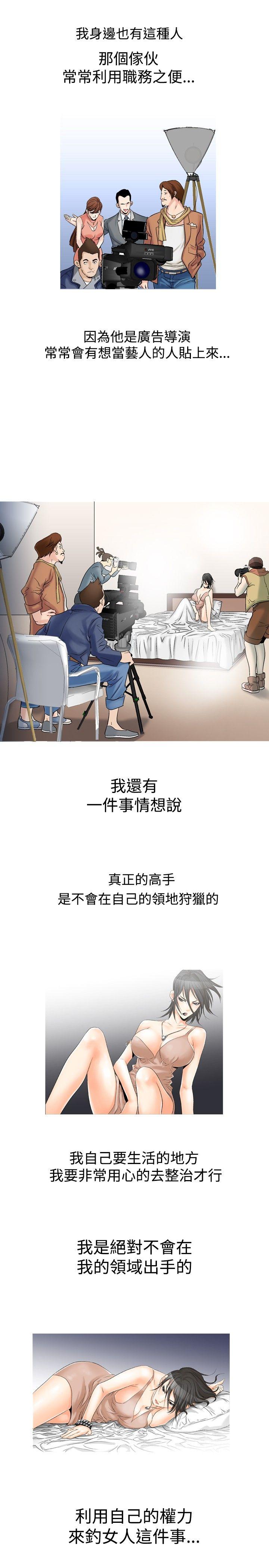 [韩国漫画] 他的女人 剧情,巨乳大奶,OL,熟女人妻#[17P]-11