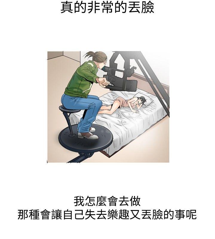 [韩国漫画] 他的女人 剧情,巨乳大奶,OL,熟女人妻#[17P]-12