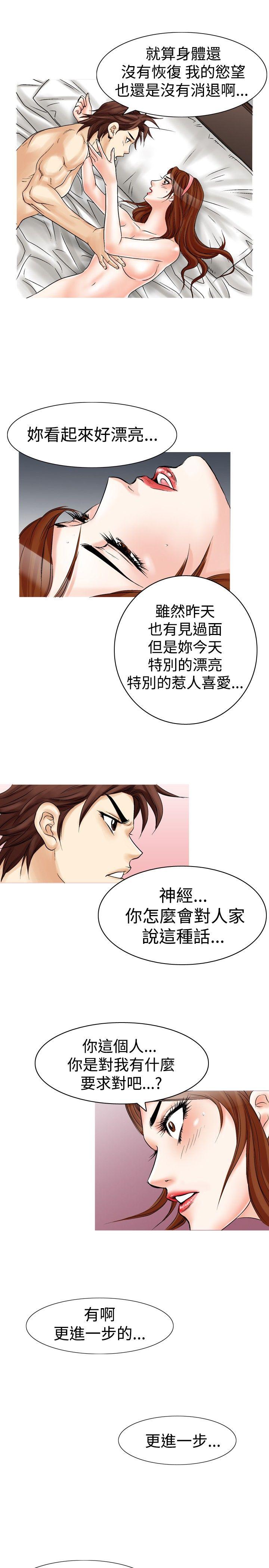 [韩国漫画] 他的女人 剧情,巨乳大奶,OL,熟女人妻#[17P]-15