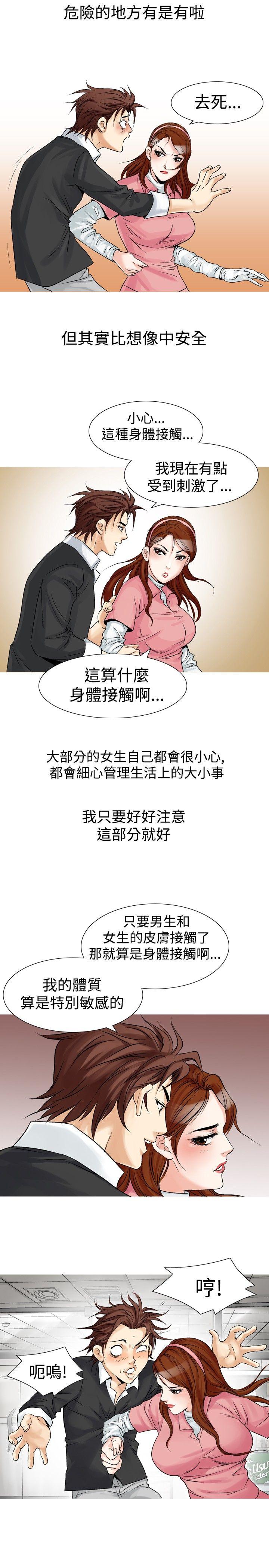 [韩国漫画] 他的女人 剧情,巨乳大奶,OL,熟女人妻#[17P]-3