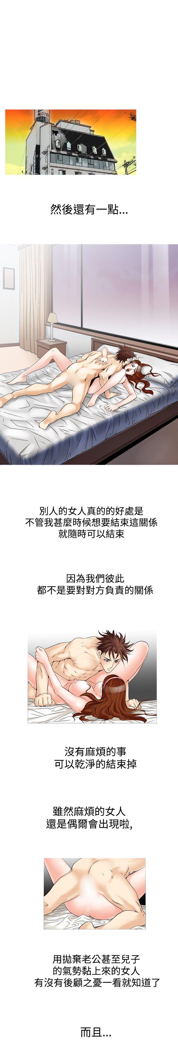 [韩国漫画] 他的女人 剧情,巨乳大奶,OL,熟女人妻#[17P]-5