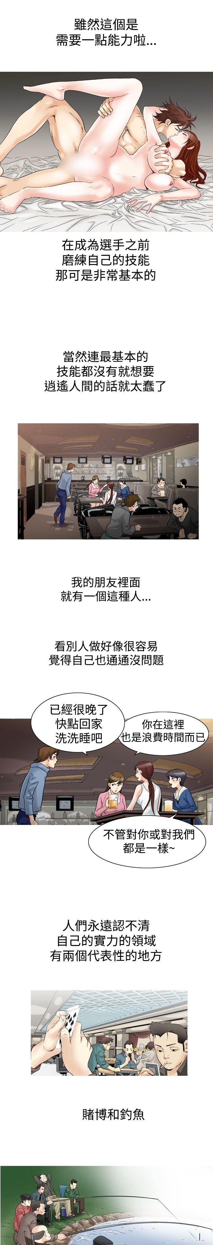[韩国漫画] 他的女人 剧情,巨乳大奶,OL,熟女人妻#[17P]-7