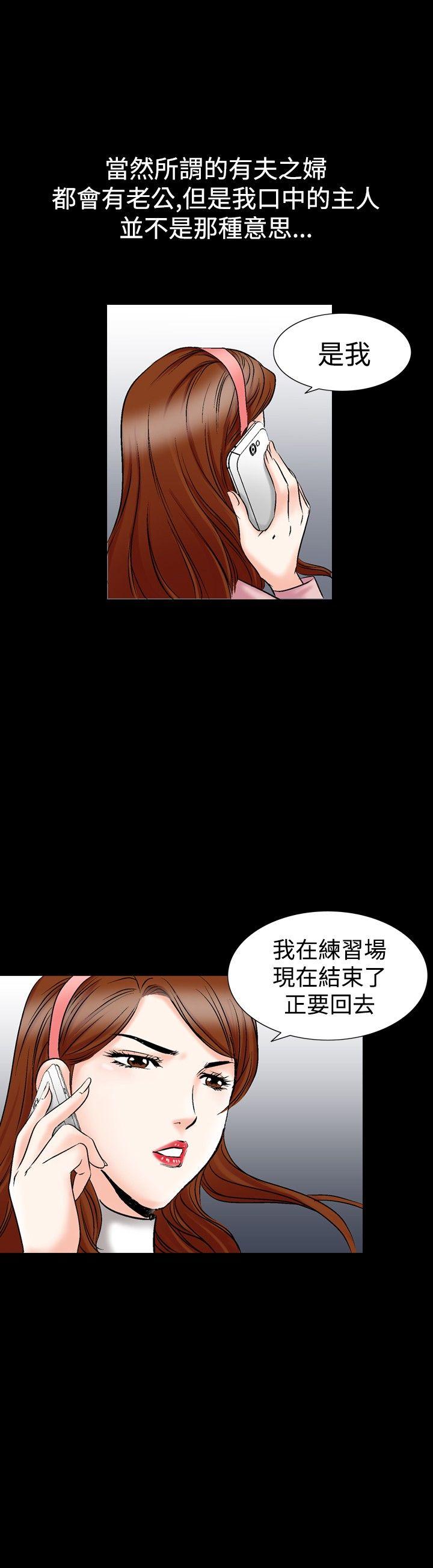 [韩国漫画] 他的女人 剧情,巨乳大奶,OL,熟女人妻#[25P]-10