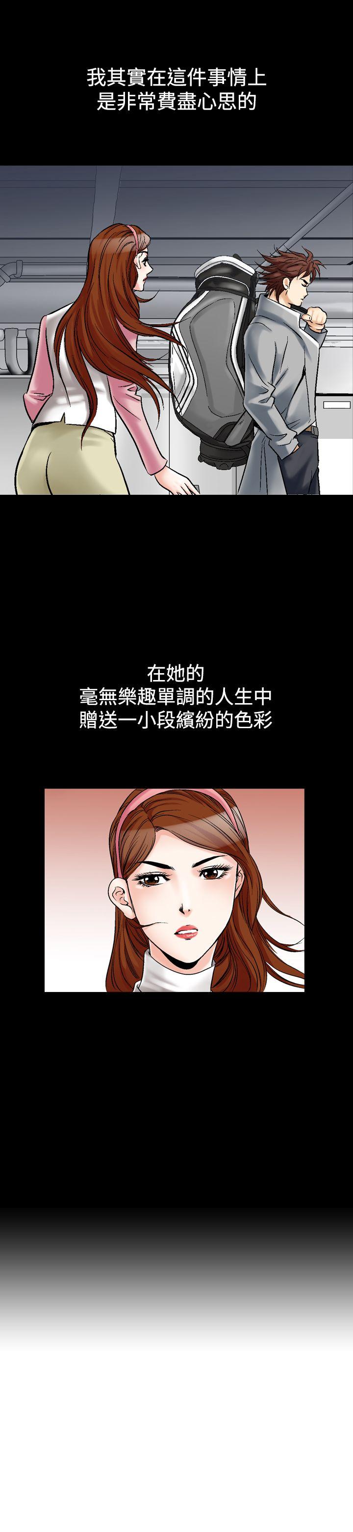 [韩国漫画] 他的女人 剧情,巨乳大奶,OL,熟女人妻#[25P]-13
