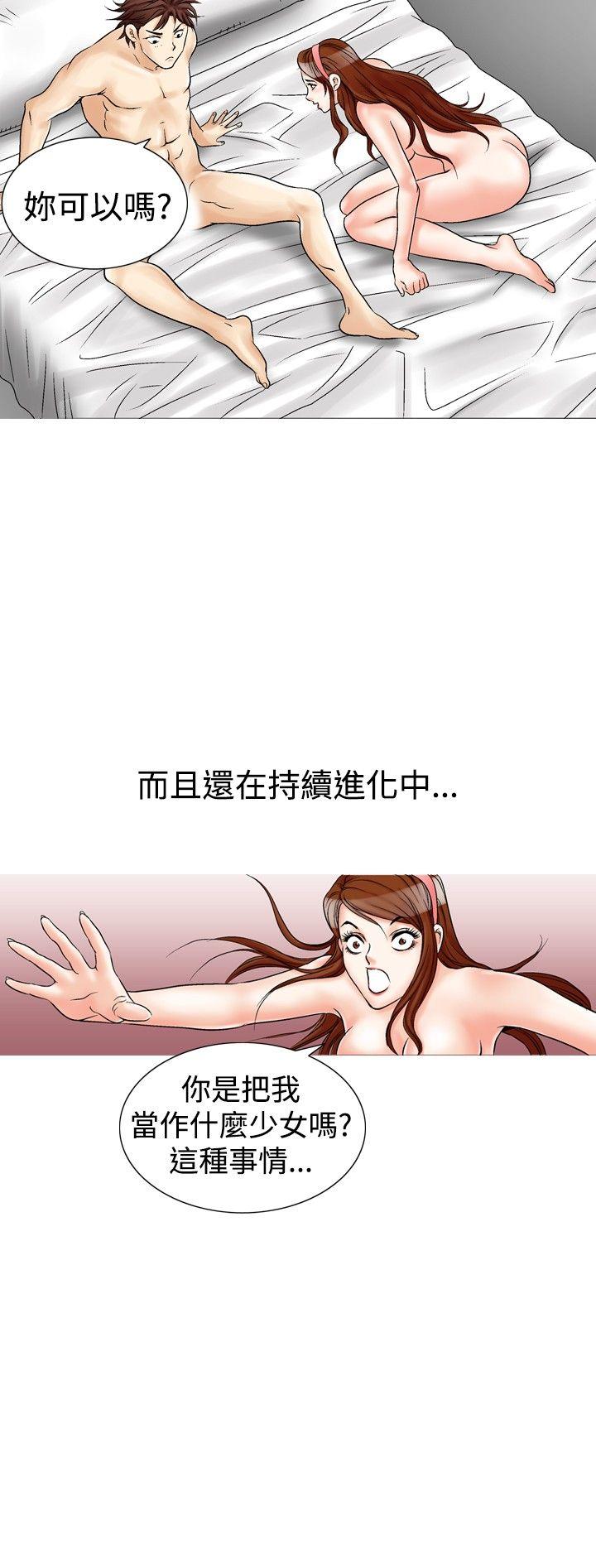 [韩国漫画] 他的女人 剧情,巨乳大奶,OL,熟女人妻#[25P]-15