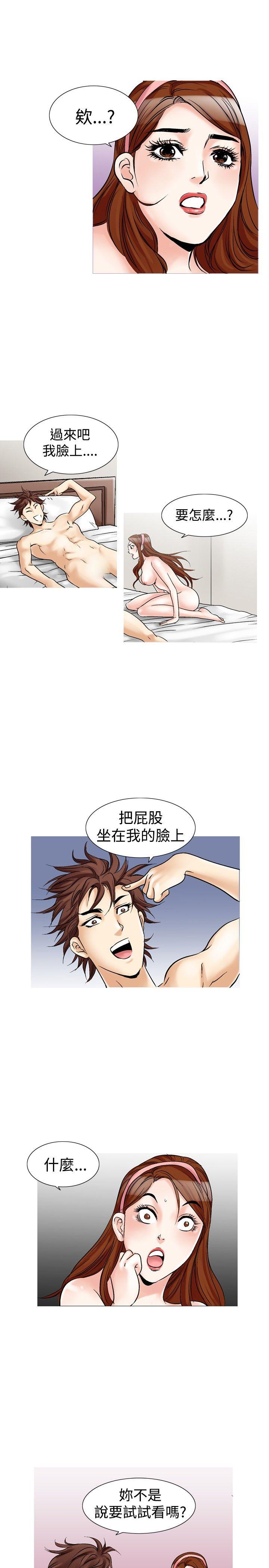 [韩国漫画] 他的女人 剧情,巨乳大奶,OL,熟女人妻#[25P]-18