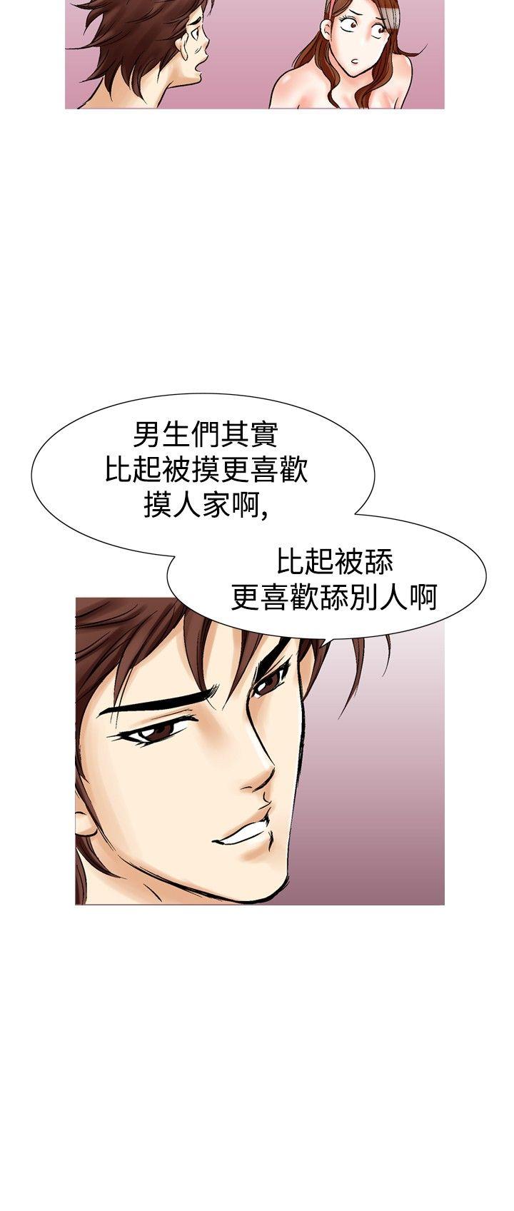 [韩国漫画] 他的女人 剧情,巨乳大奶,OL,熟女人妻#[25P]-19
