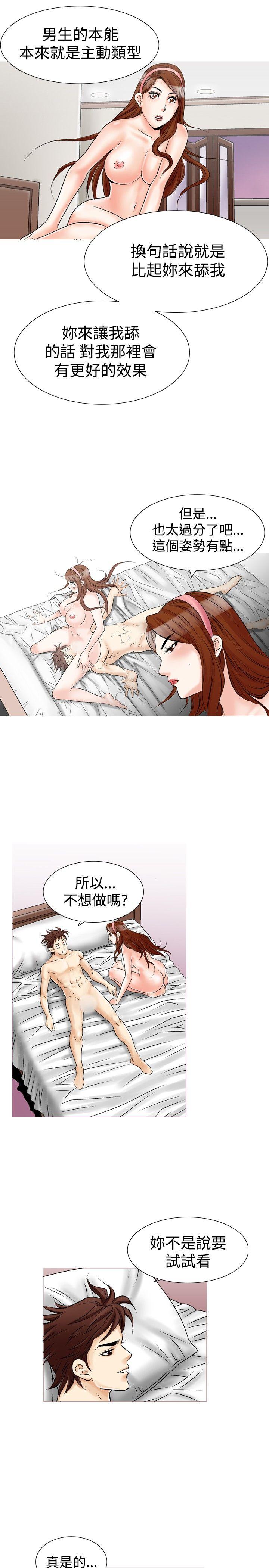 [韩国漫画] 他的女人 剧情,巨乳大奶,OL,熟女人妻#[25P]-20