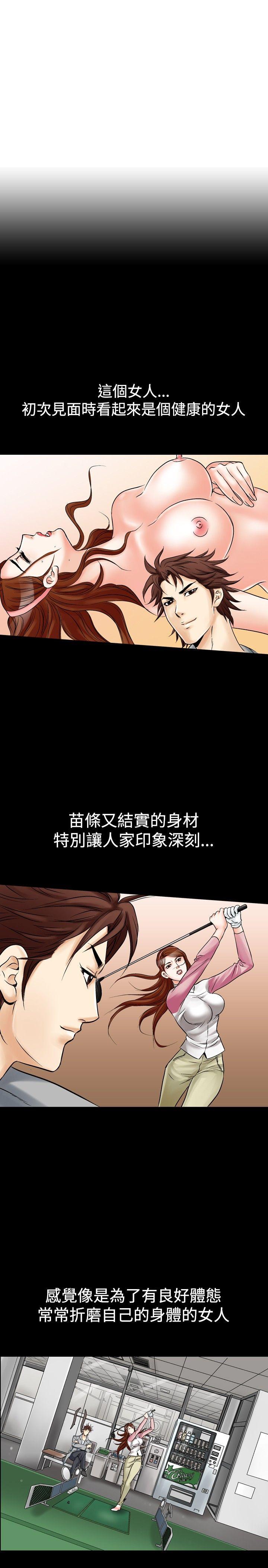 [韩国漫画] 他的女人 剧情,巨乳大奶,OL,熟女人妻#[25P]-3