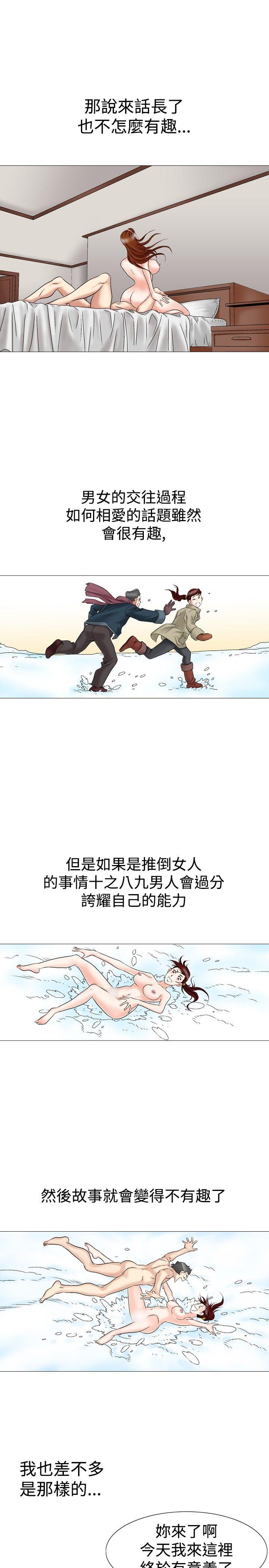 [韩国漫画] 他的女人 剧情,巨乳大奶,OL,熟女人妻#[27P]-11
