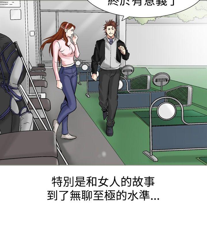 [韩国漫画] 他的女人 剧情,巨乳大奶,OL,熟女人妻#[27P]-12