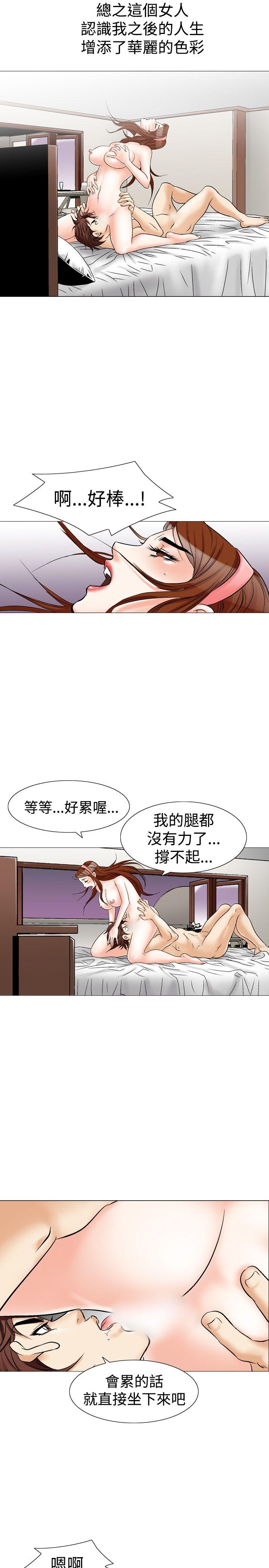 [韩国漫画] 他的女人 剧情,巨乳大奶,OL,熟女人妻#[27P]-17