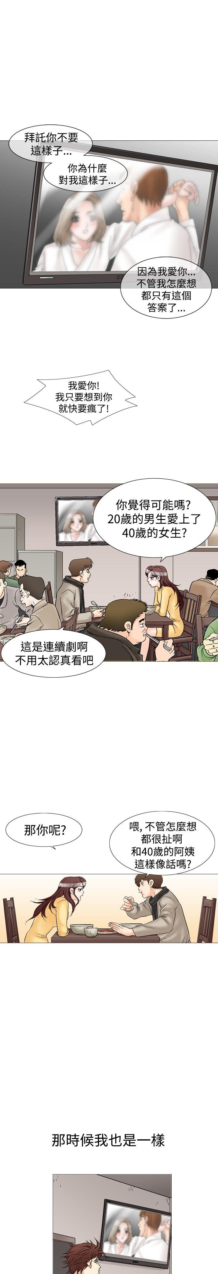 [韩国漫画] 他的女人 剧情,巨乳大奶,OL,熟女人妻#[33P]-1