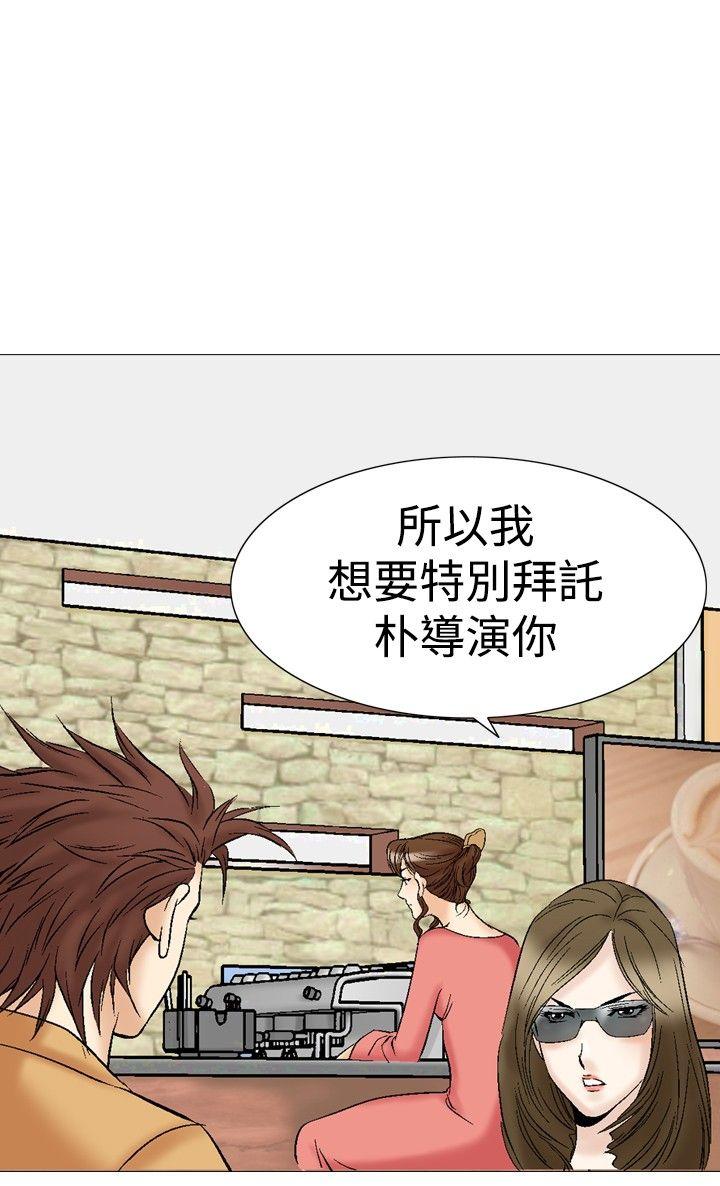 [韩国漫画] 他的女人 剧情,巨乳大奶,OL,熟女人妻#[33P]-12
