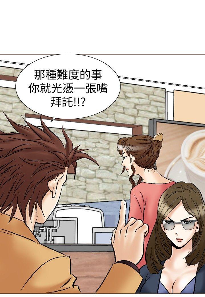 [韩国漫画] 他的女人 剧情,巨乳大奶,OL,熟女人妻#[33P]-14