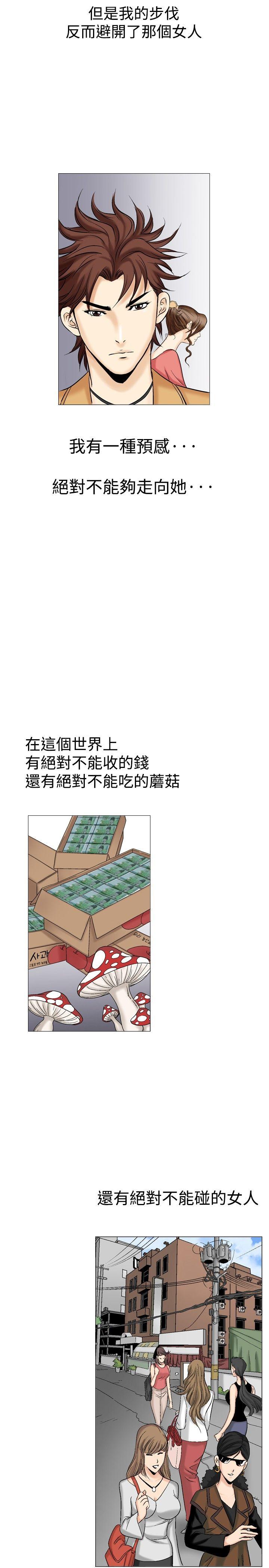 [韩国漫画] 他的女人 剧情,巨乳大奶,OL,熟女人妻#[36P]-11