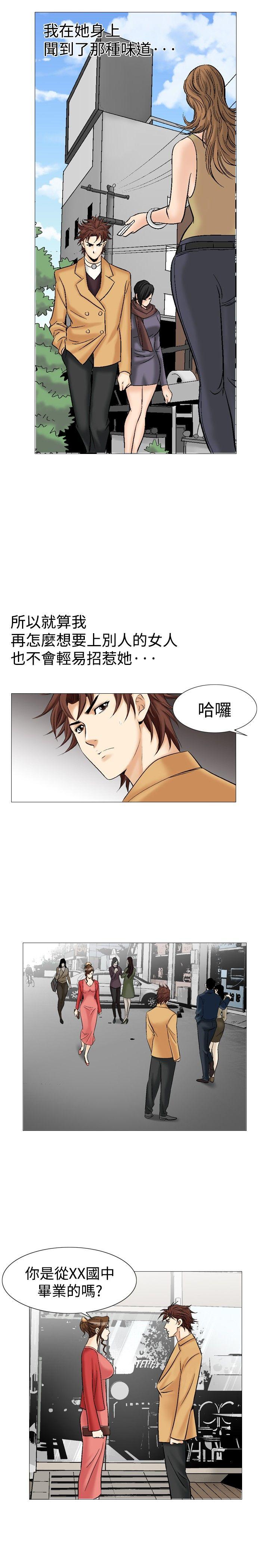 [韩国漫画] 他的女人 剧情,巨乳大奶,OL,熟女人妻#[36P]-13