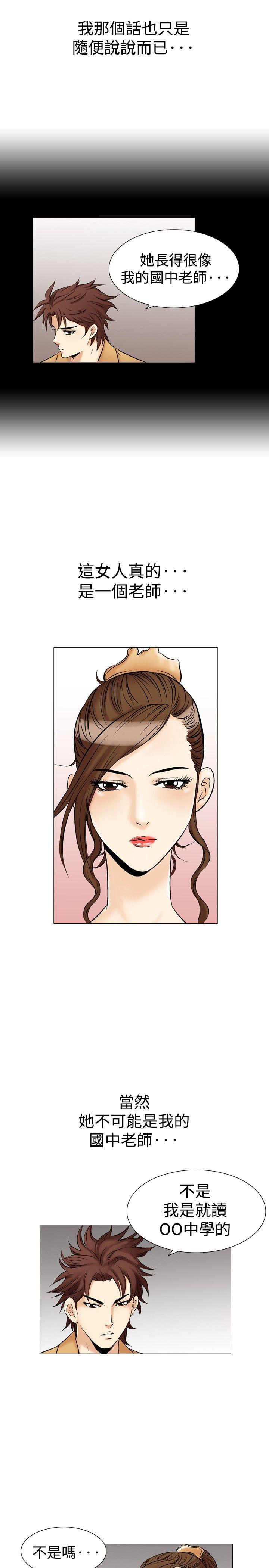 [韩国漫画] 他的女人 剧情,巨乳大奶,OL,熟女人妻#[36P]-15