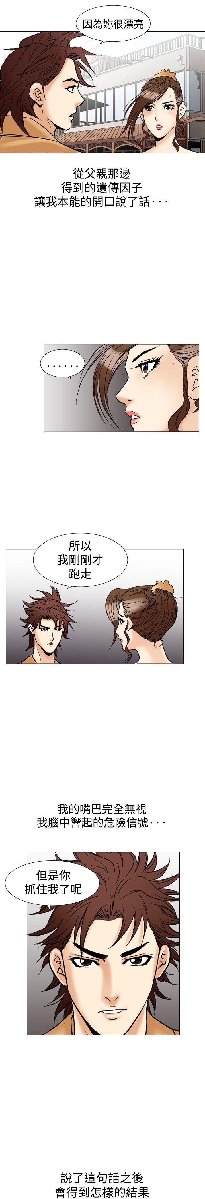 [韩国漫画] 他的女人 剧情,巨乳大奶,OL,熟女人妻#[36P]-21
