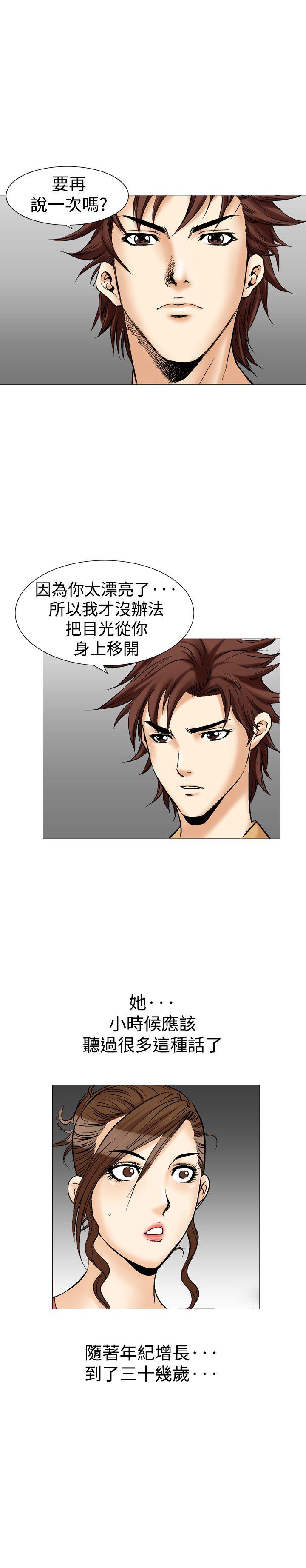 [韩国漫画] 他的女人 剧情,巨乳大奶,OL,熟女人妻#[36P]-23