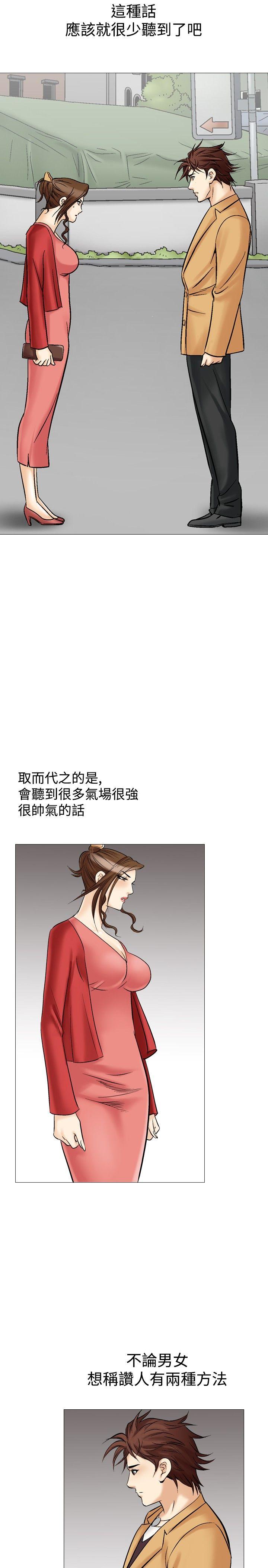 [韩国漫画] 他的女人 剧情,巨乳大奶,OL,熟女人妻#[36P]-24