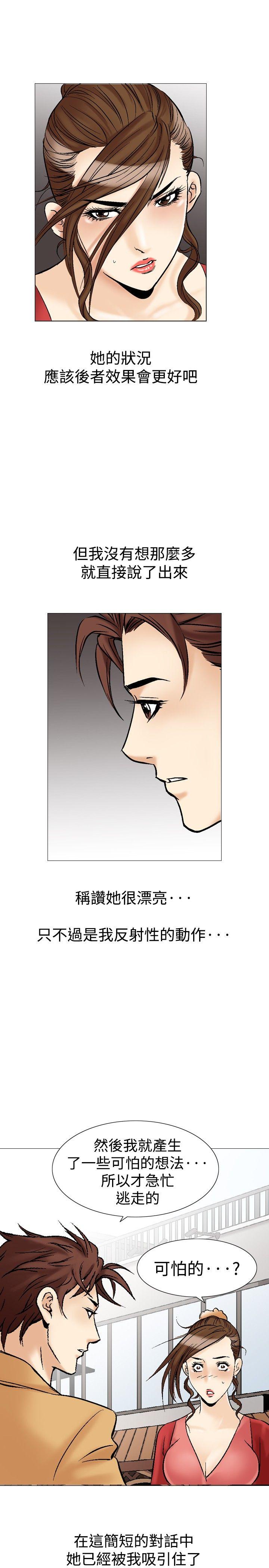 [韩国漫画] 他的女人 剧情,巨乳大奶,OL,熟女人妻#[36P]-26