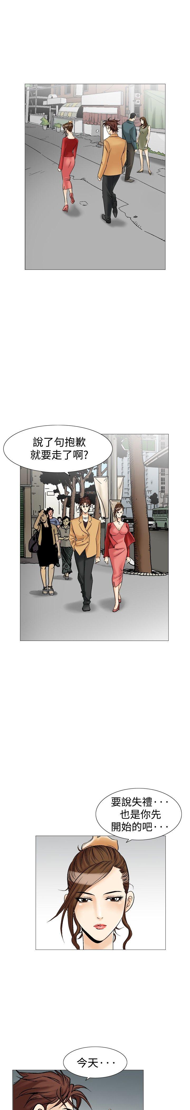[韩国漫画] 他的女人 剧情,巨乳大奶,OL,熟女人妻#[36P]-32