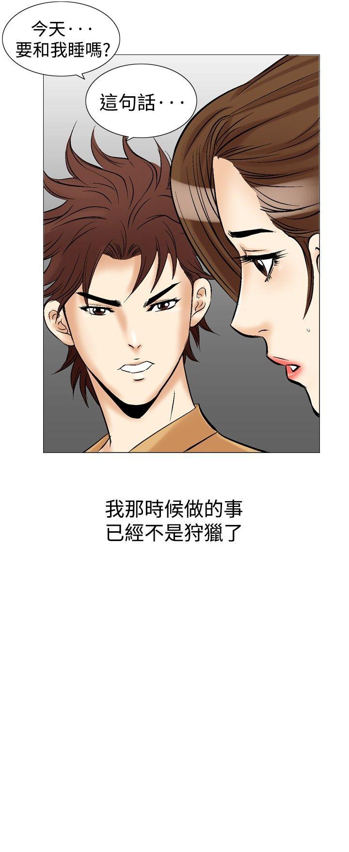 [韩国漫画] 他的女人 剧情,巨乳大奶,OL,熟女人妻#[36P]-35