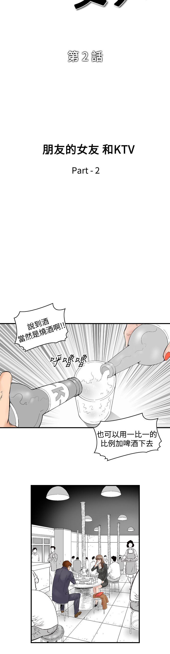[韩国漫画] 他的女人 剧情,巨乳大奶,OL,熟女人妻#[35P]-4