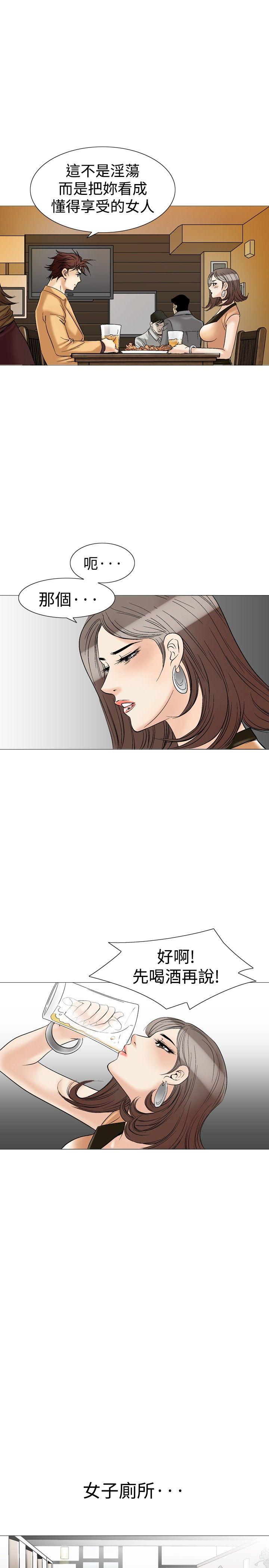 [韩国漫画] 他的女人 剧情,巨乳大奶,OL,熟女人妻#[23P]-11