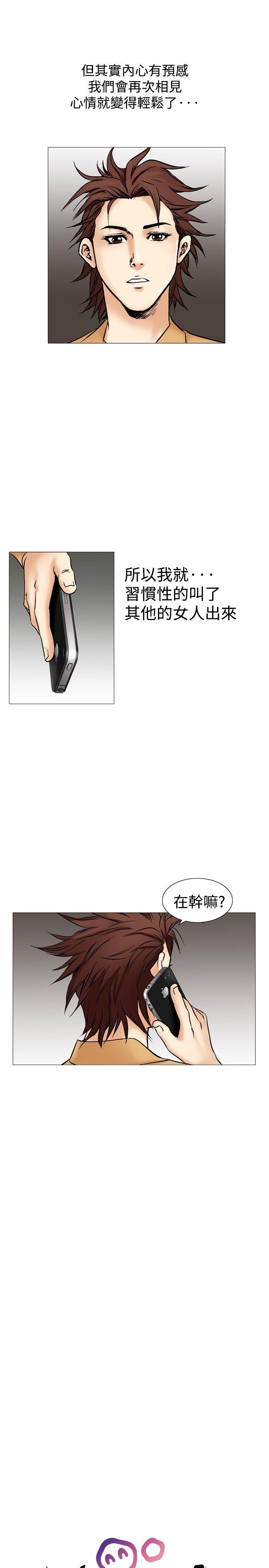 [韩国漫画] 他的女人 剧情,巨乳大奶,OL,熟女人妻#[23P]-3