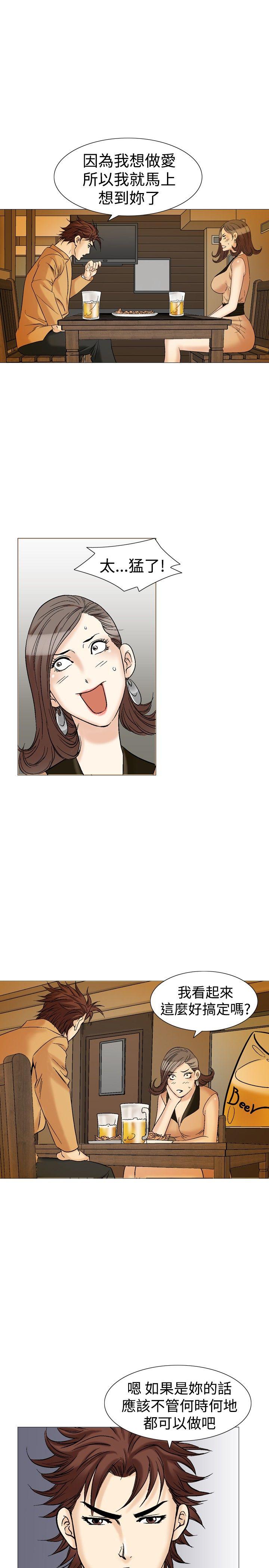 [韩国漫画] 他的女人 剧情,巨乳大奶,OL,熟女人妻#[23P]-9