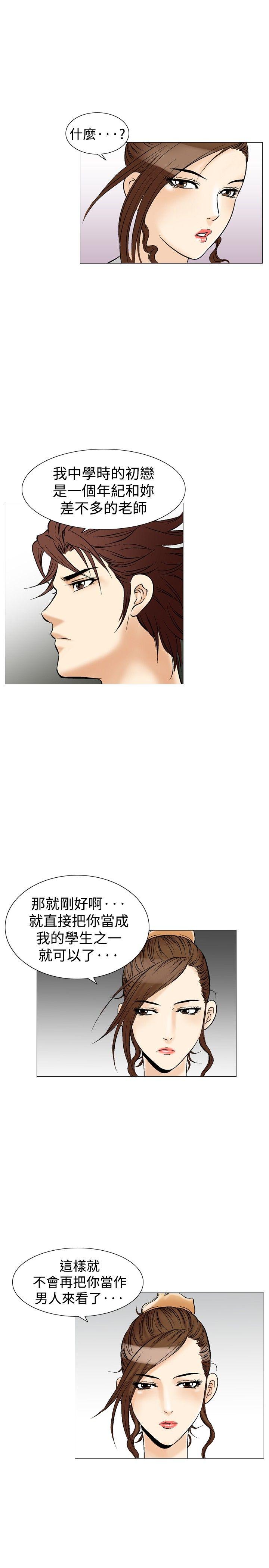 [韩国漫画] 他的女人 剧情,巨乳大奶,OL,熟女人妻#[34P]-11