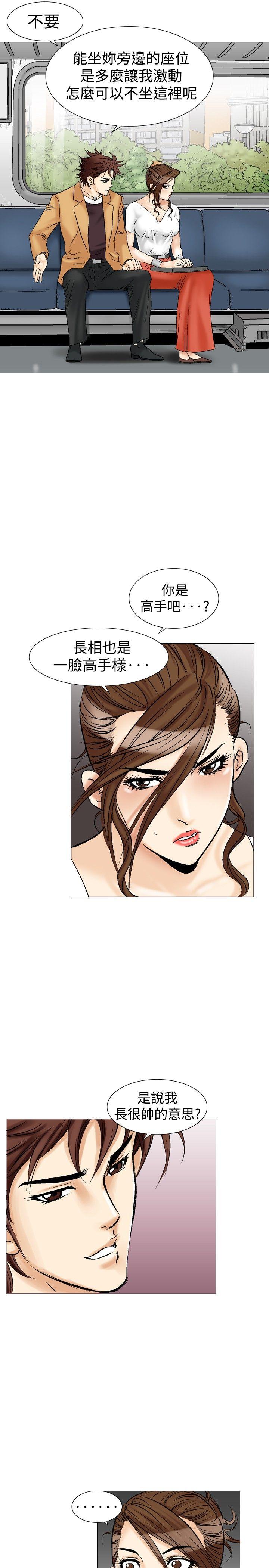 [韩国漫画] 他的女人 剧情,巨乳大奶,OL,熟女人妻#[34P]-21