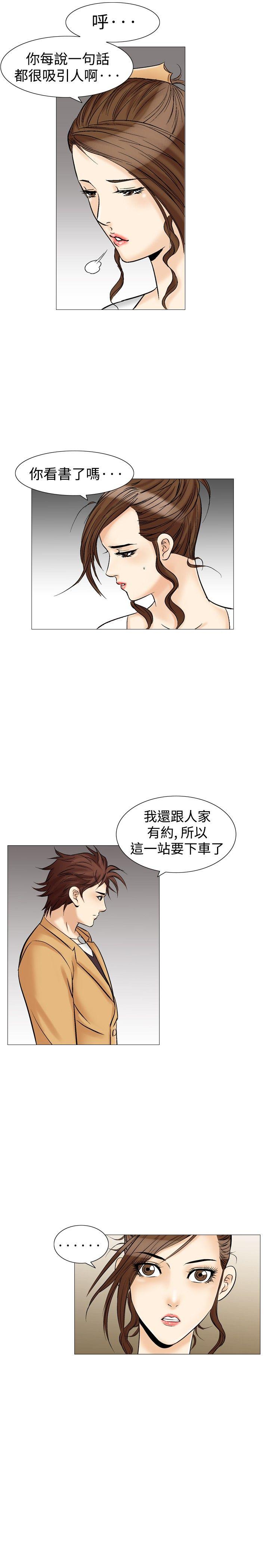 [韩国漫画] 他的女人 剧情,巨乳大奶,OL,熟女人妻#[34P]-23