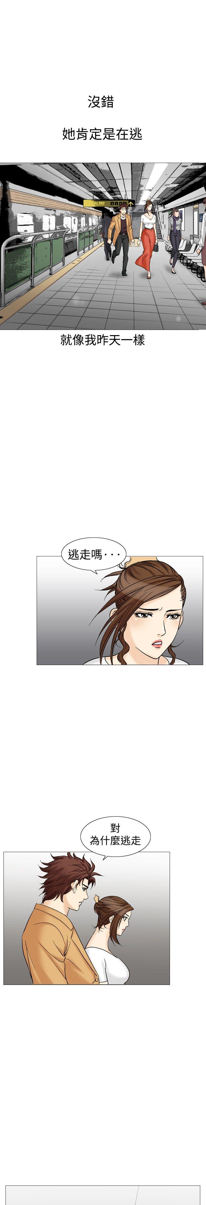 [韩国漫画] 他的女人 剧情,巨乳大奶,OL,熟女人妻#[34P]-5