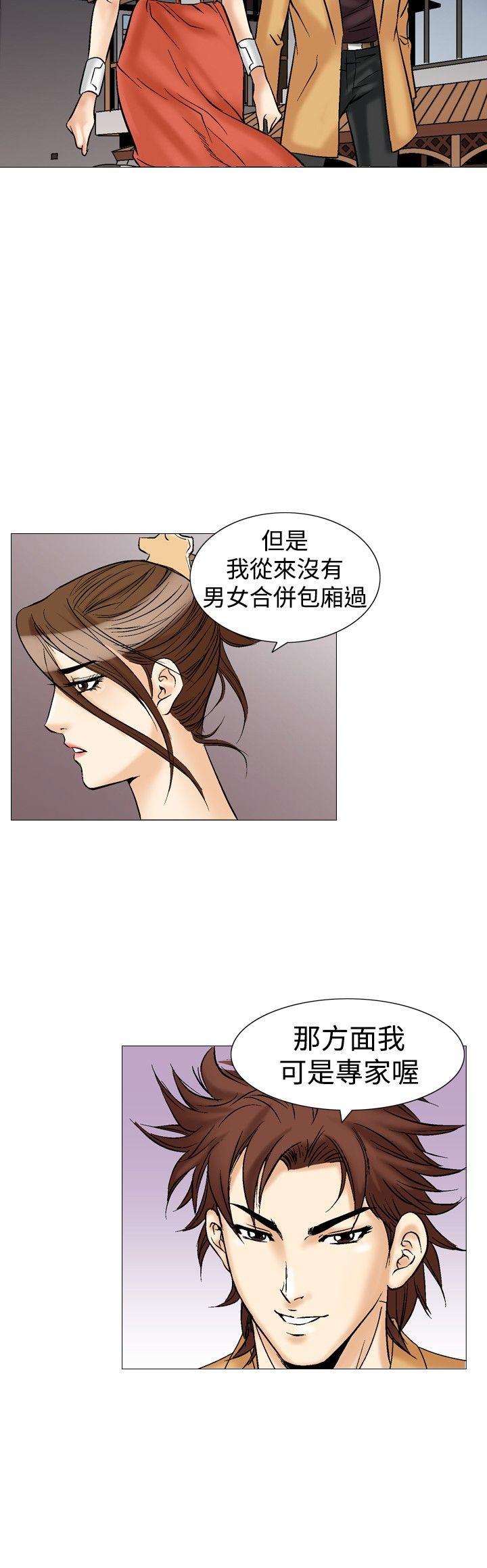 [韩国漫画] 他的女人 剧情,巨乳大奶,OL,熟女人妻#[26P]-4